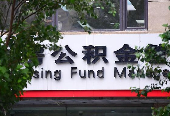 公积金要取-尉氏公积金代办平台